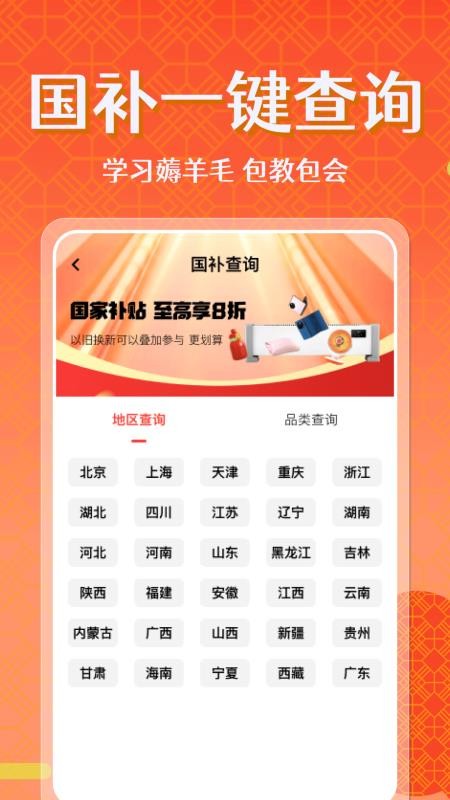 閃付管家官網版v1.0.0 3