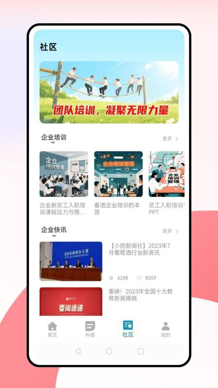 酷學院免費版v1.0.0 2