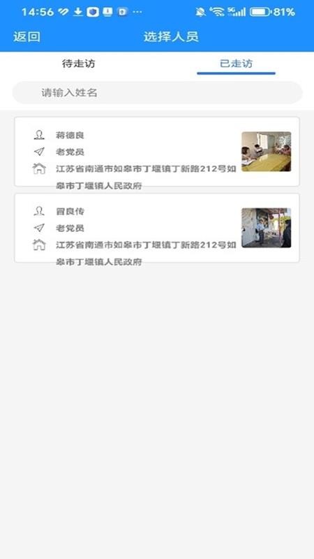 堰小二手机版v1.0.33(3)