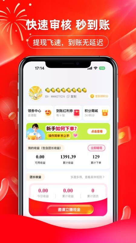 美日券官网版v1.4.35(1)