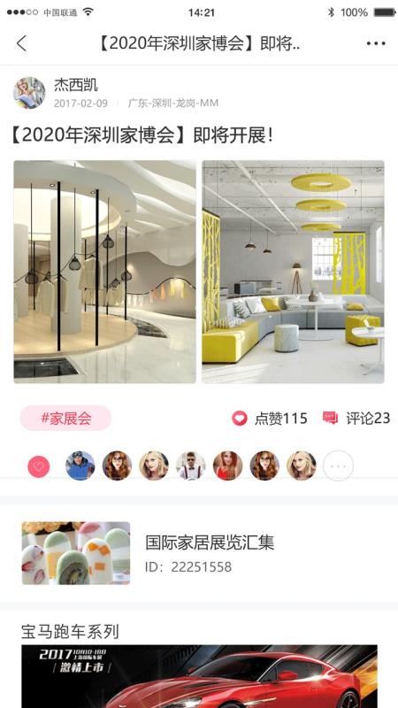 哔咻客户端v6.0.5(1)