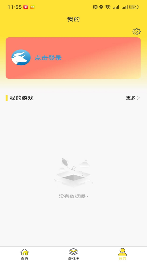 尊牛盒子手機版v1.0.2 2