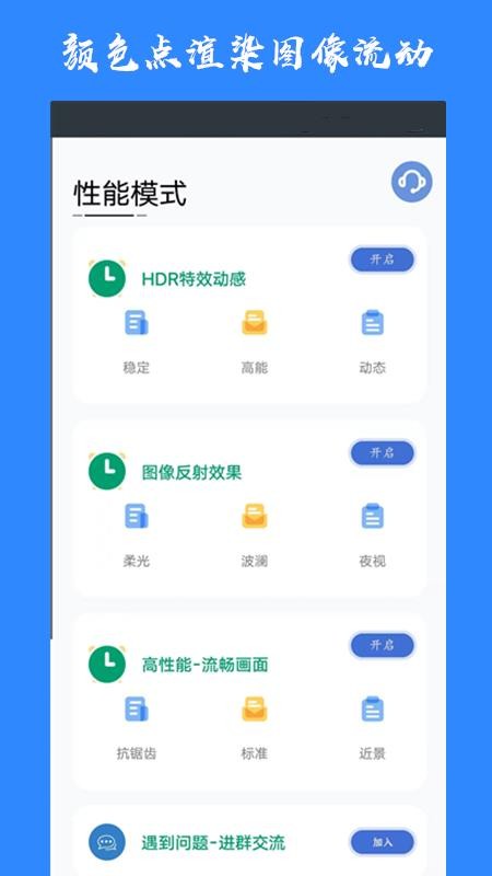 畫質貓最新版v46.42 3