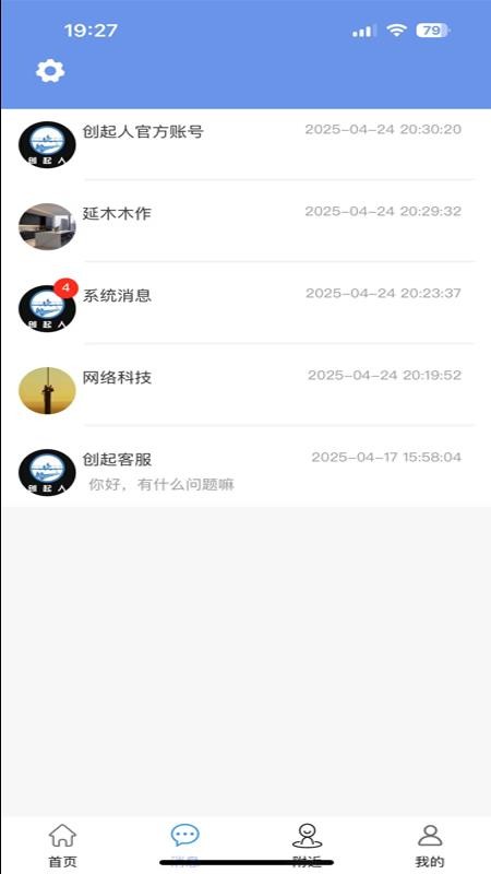 创起人app官方版v1.0.9(4)
