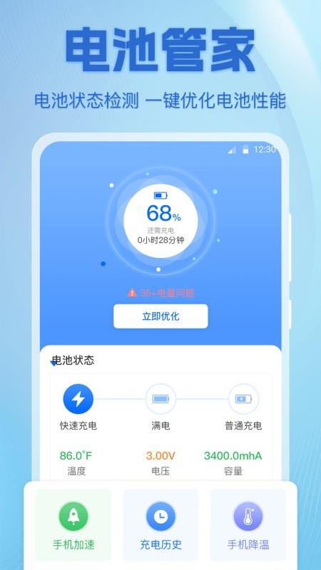 网络测速speed天天连appv3.8.0703.380(1)