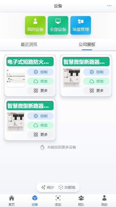 北電科技安全電官網版v1.40 3