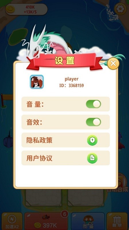 看看合成游戏v1.0.0(3)