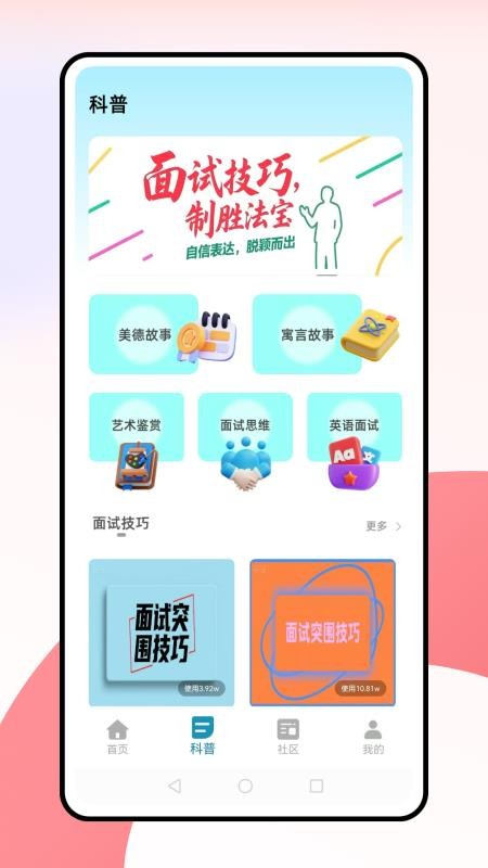 酷學院免費版v1.0.0 3
