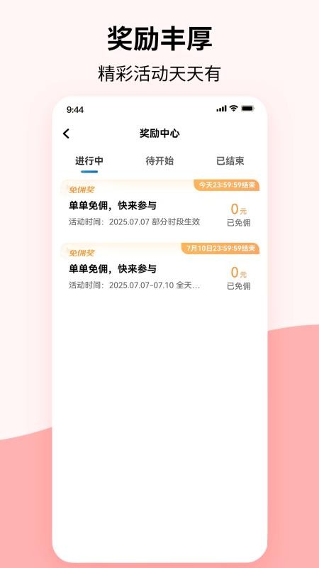 DF出行司机端官网版v1.25.4(1)