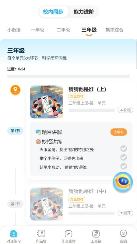 小墨作文appv1.0.4 2
