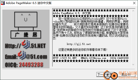 Adobe PageMaker(出版編輯軟件)