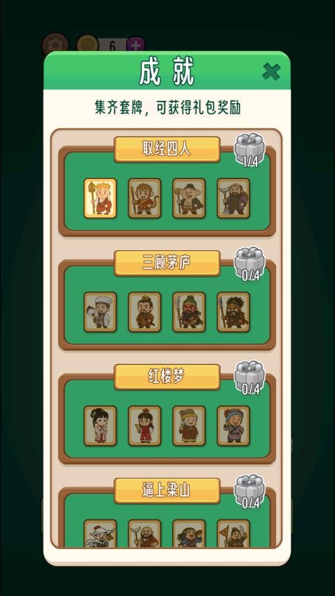 解压就来消游戏v1.0.0(4)