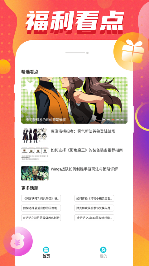 星星手游官網版v1.0.1 2