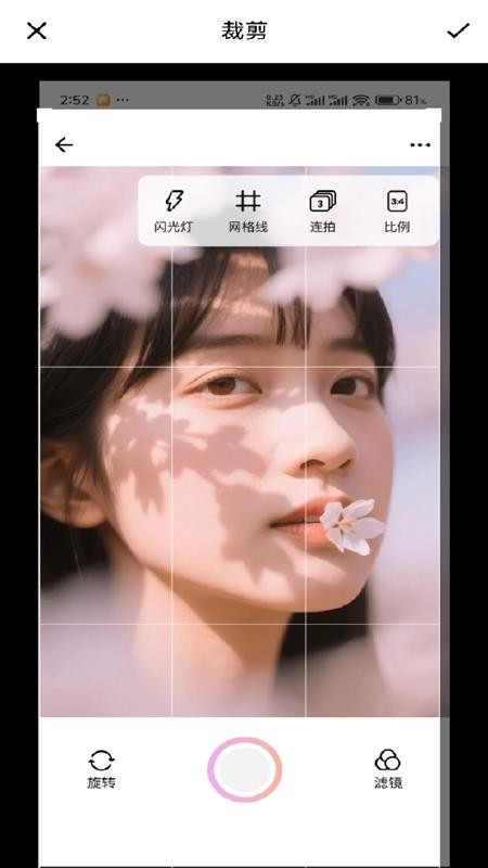 照片P圖秀秀免費版