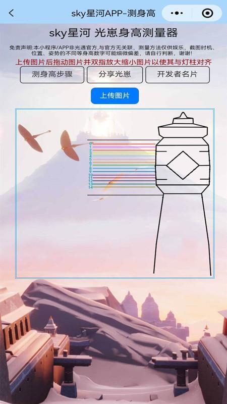 sky星河官网版v1.1.6(3)