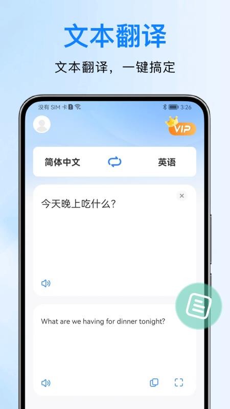 DeePAI实时翻译精灵软件v1.0.0(2)