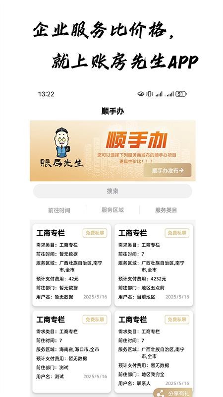 賬房先生最新版v0.0.2 4