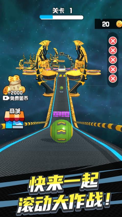 球球滚动冒险游戏v1.0.2(1)