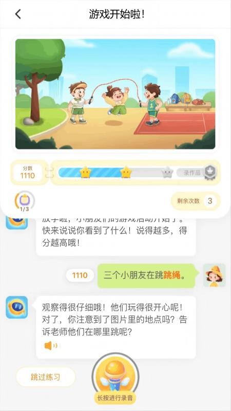 小墨作文appv1.0.4 1