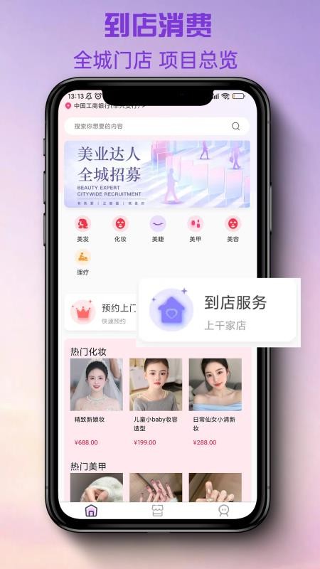 美融融plus官網版v1.1.4 4