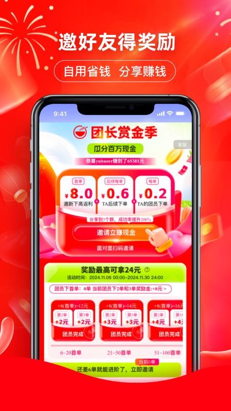 美日券官网版v1.4.35(3)