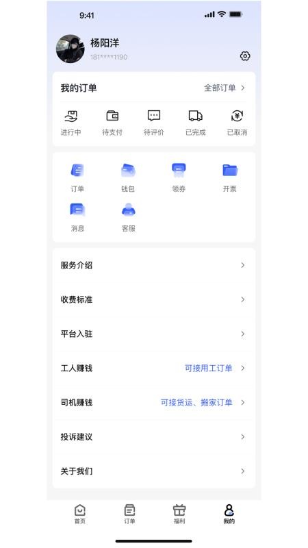 搬多多手机版v1.0.0(1)