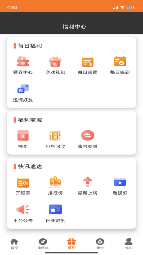 諾游免費版