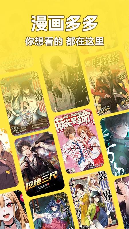 好看免费漫画官方版v1.0.0(1)