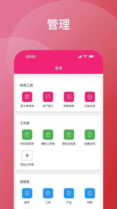 啟鹿云官方版