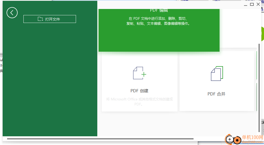iSkysoft PDF Editor 6 pro(PDF編輯器)
