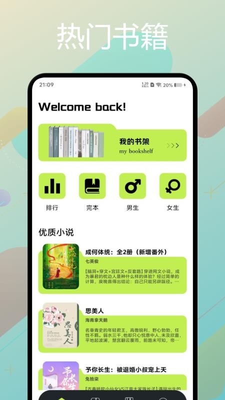 星子助推软件v1.2(3)