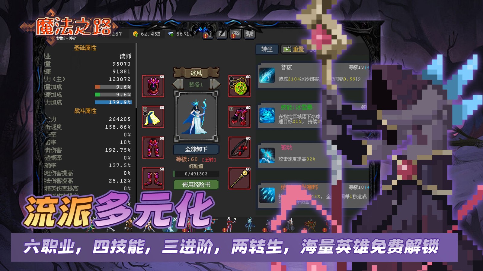 魔法之路手游v1.1.6 4