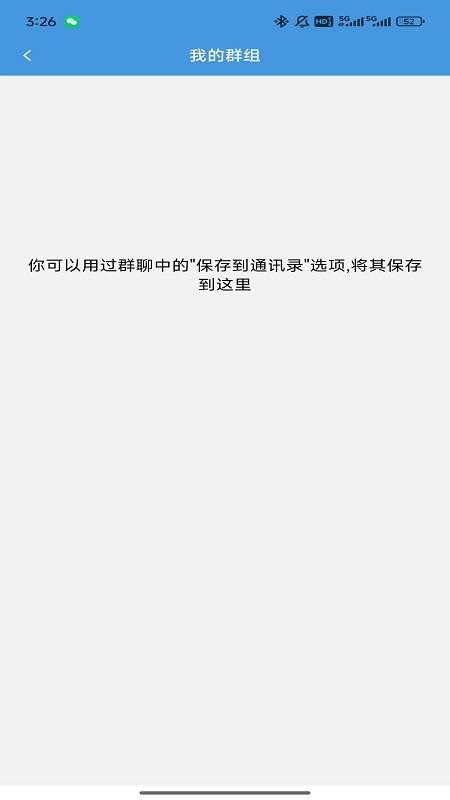 智筑三建手机版v1.0.8(2)
