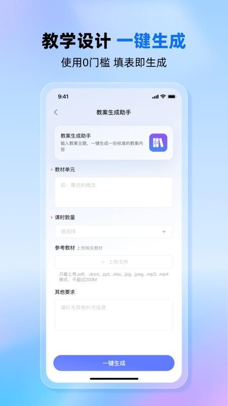 老师帮最新版v1.0.0(3)