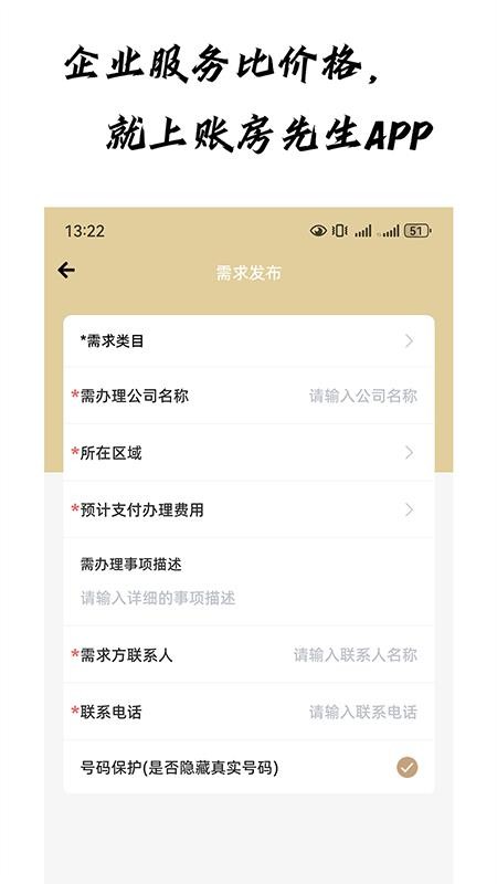 賬房先生最新版v0.0.2 2