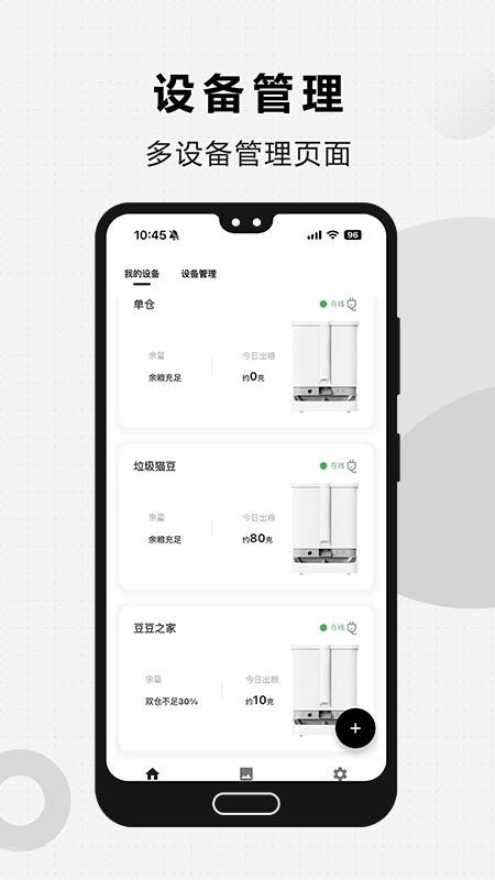 米欧宠物最新版v2.0.0(4)
