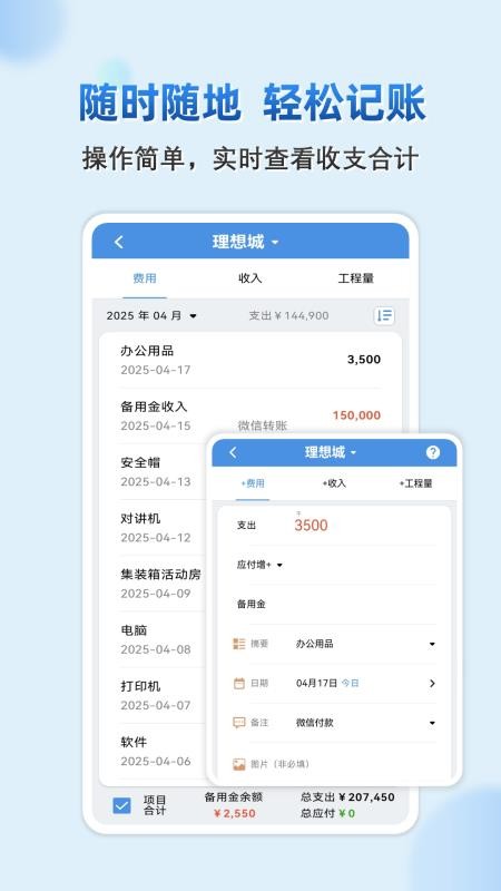 E筋勞務記賬v4.4.6 4