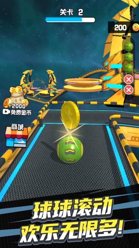 球球滚动冒险游戏v1.0.2(4)