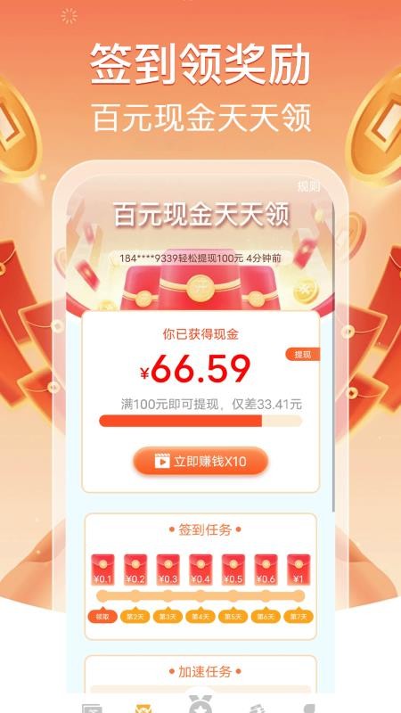 今日成语赚钱最新版v1.0.4(4)