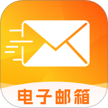 掌上郵箱郵件最新版 v1.0.0