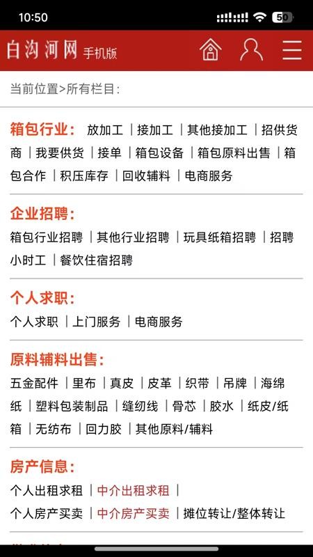 白溝河網官方版v1.0.7 2