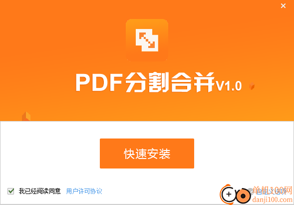 PDF貓分割合并軟件
