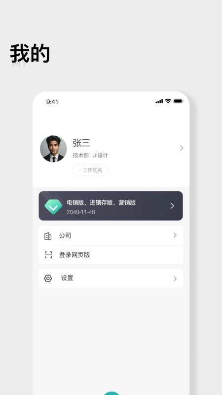 翼小客官網版v1.0.0 1