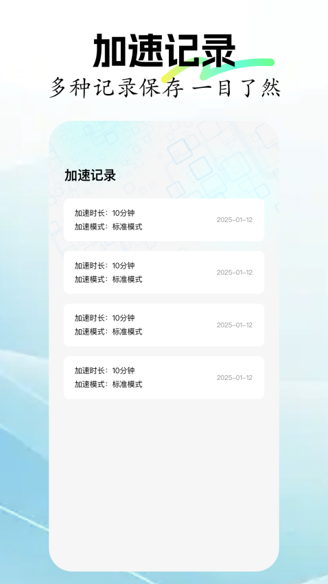 錘子vp加速器最新版