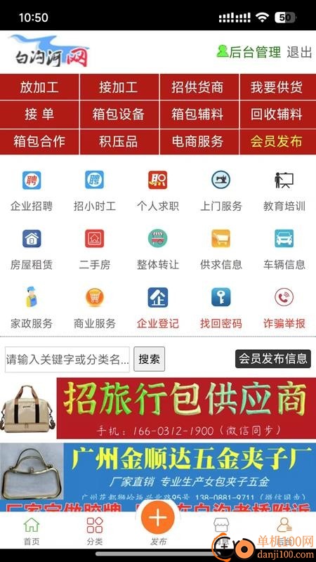 白溝河網官方版