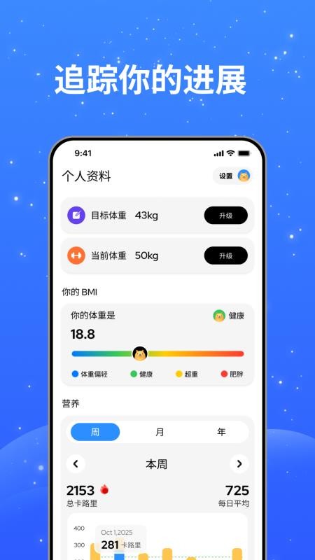 FoodTrack官方版v2.2.1(2)
