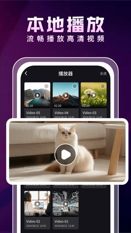 影片視頻播放器免費(fèi)版