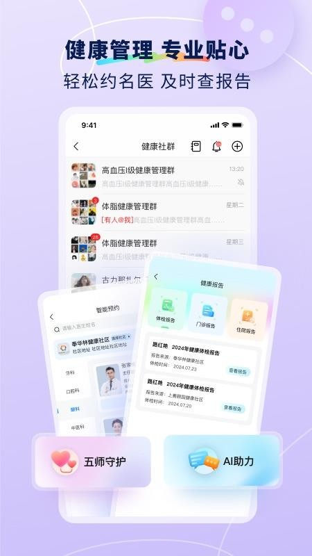 智小伴最新版