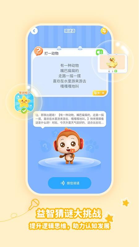 神奇说说最新版v1.0.2(1)