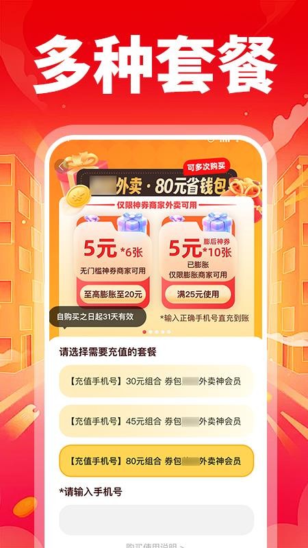 特价外卖订餐软件v1.1.7(3)